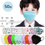 ショッピングkf94 マスク 不織布 子供用 女の子 男の子 KF94 可愛い マスク 50枚入 4~12歳 3D立体 柳葉型 KN95 4層 使い捨て 感染予防 小学生 幼稚園 通学 通園 キッズ マスク