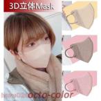 マスク 女性 3D立体 小顔効果 ピンク系 20/50枚 不織布 血色カラーマスク 肌色 KN95 高級 通勤 メイク保護 無地 3層構造  通気性 プレゼント