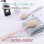 ボディブラシシャワーブラシ背中ロ