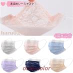 ショッピング血色マスク マスク レースマスク 血色マスク 本当のレース付き 30/50枚 使い捨て 不織布 3層 成人 通勤 通学 飛沫 ギフト ウイルス対策 マスク