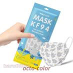 マスク 子供用 不織布マスク KF94マスク  個包装 キッズ 使い捨て 酸化銅マスク 可愛い 30枚 50枚通学 4~12歳 抗菌 口元快適 呼吸しやすい 3D立体 マスク