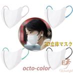マスク 3D立体 不織布マスク使い捨て 白 耳ゴム カラー 虹色 30/50枚 KN95 3層 口元快適 通気性 通勤 通学 ビジネス 女性 メイク保護 小顔効果 男女兼用