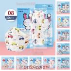 ショッピングkf94 マスク マスク 子供用 KF94マスク 不織布 個包装 30/50枚 使い捨てマスク KN95同級 高性能 4層構造 感染予防 無地 ハロウィン 通学 小学生 韓国風 3D立体 キッズ マスク