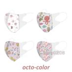 ショッピングマスク 子供 マスク 子供用 3D立体 不織布 マスク 30/50枚 使い捨て KN95同級 感染予防 1-12歳 可愛い 柄 通学 小学生 赤ちゃん ベビー 保育園 3層構造 キッズ マスク