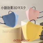 ショッピングkn95 マスク マスク 不織布 3D立体 50枚 KN95 虹色 血色カラー 個性マスク 女性 男女兼用 小顔効果 3層 メガネ曇りにくい メイク保護 通勤 通学 蒸し暑くない プレゼント