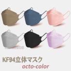 マスク KF94 50枚入 平ゴム 使い捨て 3D立体 不織布マスク KN95同級 4層構造 韓国風 柳葉型 マスク 感染予防 黒 白 通勤 血色 カラーマスク