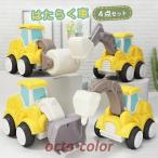 Yahoo! Yahoo!ショッピング(ヤフー ショッピング)砂場 おもちゃ　働く車　４点セット　ミニカー　車　慣性ミニカー　慣性車　おもちゃ　ショベルカー　子供用　カワイイカー　　誕生日　