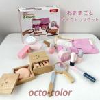 木のおもちゃ メイクアップセット ごっこ遊び メイクセット 女の子 メイク 木製 美容師  おもちゃ キッズ お化粧 木製玩具 誕