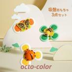 お風呂　おもちゃ　水遊び 　3点セット　子供　指先訓練　ストレス解消　吸盤おもちゃ　可愛い　動物　知育玩具　ブロック　つみき　吸盤　吸盤付き