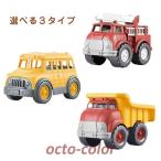 Yahoo! Yahoo!ショッピング(ヤフー ショッピング)車おもちゃ　車　おもちゃ　慣性車　バス　スクールバス　消防車　働く車　子供用　モデル　カワイイカー　知育おもちゃ　　誕生日　ギフ