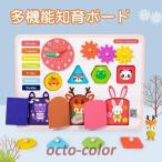 多機能知育ボード 知育玩具 幼児教育 トレーニング ギア パネル ロック解除 鍵 歯車  時間 曜日 パズル 型はめ キッズ 子ども 子供 ベビー 赤ちゃん