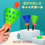 Yahoo! Yahoo!ショッピング(ヤフー ショッピング)キャッチボール　スポーツ　おもちゃ　ボール投げ　知育　親子　スポーツトイ　子ども　玩具　子供　ストレス解消　室内遊び　おうち遊び　外遊び　