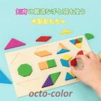 知育玩具 子供 室内 遊び おもちゃ 誕生日プレゼント 男の子 木 おもちゃ 女の子 プレゼント 積み木 つみき 知育 型はめパズル 木製 キッズ パズル