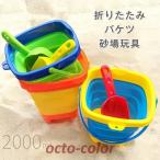 Yahoo! Yahoo!ショッピング(ヤフー ショッピング)砂場遊び　砂場玩具　バケツ　折りたたみ　シャベル　砂遊び　雪遊び　楽しい　カワイイ　知育玩具　子供　屋外用　外遊び　海　おままごと　スポー