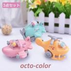 Yahoo! Yahoo!ショッピング(ヤフー ショッピング)3個入  誕生日 1歳 男 子供 室内 遊び おもちゃ 3歳 誕生日プレゼント 男の子 女 2歳 女の子 プレゼント 赤ちゃん 乗り物 1歳半 飛行機 ミニ キッズ 玩具 ロケッ