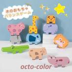 Yahoo! Yahoo!ショッピング(ヤフー ショッピング)木のおもちゃ 積み木 動物 バランスゲーム 知育玩具 木製 ブロック 知育 バランス 玩具 子ども 子供 誕生日 男の子 女の子 おもちゃ 可愛い オモチ