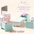 おままごと 木のおもちゃ 木製 家具 ドールハウス用 おもちゃ バスルームセット ままごと 木製おもちゃ ごっこ遊び セット 子供 女の子 おもちゃ 知育玩具 誕生