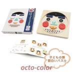 Yahoo! Yahoo!ショッピング(ヤフー ショッピング)木製パズル 木のおもちゃ 知育玩具 顔 色認識 パズル 知育 思考力 観察力 想像力 ちいく玩具 木製玩具 学習玩具 3D 指先訓練 人体器官認識 女の子 男の子 キッズ