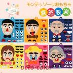 モンテッソーリ おもちゃ フェルト ままごと 知育玩具 おままごと おもちゃ オモチャ かわいい 家事 キッズ フェルト 布製