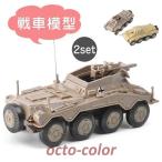 Yahoo! Yahoo!ショッピング(ヤフー ショッピング)男の子　おもちゃ　ミリタリー　戦車　模型　重戦車　プラモデル　偵察　装甲車　タンク　誕生日プレゼント　知育玩具　プレゼント　かっこいい　子ども　玩具　