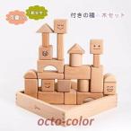 積み木 22ピース 木製 おもちゃ 知育 つみき 出産祝い 誕生日 1歳 2歳 3歳 男の子 女の子 子ども 知育玩具 パズル 知育おもちゃ 知育トイ 誕生日 プ
