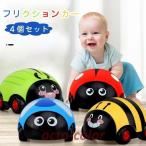 Yahoo! Yahoo!ショッピング(ヤフー ショッピング)車おもちゃ　4個セット　昆虫　フリクションカー　ミニカー　車　おもちゃ　慣性車　子供用　カワイイカー　デザイン　チョウ　テントウムシ　知育おもちゃ　プ