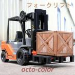 Yahoo! Yahoo!ショッピング(ヤフー ショッピング)車のおもちゃ　はたらく車　車　くるま　フォークリフト　おもちゃ　乗り物　大きいサイズ　慣性車　男の子　子供　　ギフト　贈り物　入