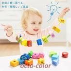 Yahoo! Yahoo!ショッピング(ヤフー ショッピング)カラービーズ 2歳 3歳 4歳 おもちゃ ひも通し 女の子 子供 木のおもちゃ 木製 男の子 知育玩具 紐通し 誕生日プレゼント 積み木 ひもとおし ビーズ