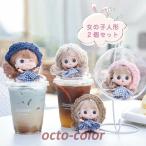 Yahoo! Yahoo!ショッピング(ヤフー ショッピング)2点セット 人形遊び ミニドール 人形 女の子 おもちゃ ドール ごっこ遊び おままごと 洋服  着せ替え お姫様 かわいい 玩具 doll  誕生日 プレゼント ギフト 贈