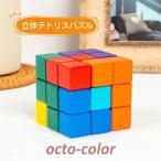 Yahoo! Yahoo!ショッピング(ヤフー ショッピング)木製パズル　木のおもちゃ　テトリス　立体パズル　知育玩具　ズル型はめパズル　色の認識　形の認知　木製玩具　学習玩具　指先訓練　女の子　男の子　おもちゃ
