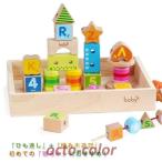 Yahoo! Yahoo!ショッピング(ヤフー ショッピング)デザインつみき 知育玩具 知育グッズ 1歳 2歳 3歳 おもちゃ 積み木 木のおもちゃ ブロック カラフル アルファベット 数字 木箱入り 紐通し パズル遊