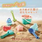 Yahoo! Yahoo!ショッピング(ヤフー ショッピング)砂場遊び 8点お砂場セット 砂遊び 雪遊びおもちゃ 楽しい カラフル カワイイ お風呂用 知育玩具 子供 室内用 屋外用 外遊び 海 庭 おままごと 出産