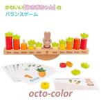 木のおもちゃ　知育玩具　木製　うさぎ　バランスゲーム　ウサギ　にんじん　知育　バランス　天秤　子ども　子供　 誕生日　男の子　女の子　おも