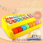 オルガン ピアノ 鉄琴 出産祝い 琴 おもちゃ 知育玩具 楽器 ノック 弾ける プルトーイ 誕生日 1歳 赤ちゃん プレゼント 出産祝い お誕生日プレゼン
