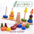 Yahoo! Yahoo!ショッピング(ヤフー ショッピング)木のおもちゃ　知育玩具　木製　おもちゃ　バランスゲーム　積み木　知育　バランス　天秤　子ども　子供　 誕生日　男の子　女の子　おもちゃ　オ