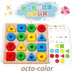 Yahoo! Yahoo!ショッピング(ヤフー ショッピング)知育玩具 型はめ パズル 形 色 脳トレ ボードゲーム トレーニング 学習トイ テーブルゲーム 室内遊び 子供 小学生 カードゲーム 知育 おもちゃ おう