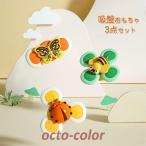 お風呂　おもちゃ　水遊び 　3点セット　子供　指先訓練　ストレス解消　吸盤おもちゃ　可愛い　動物　知育玩具　ブロック　つみき　吸盤　吸盤付き