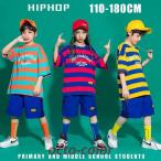キッズダンス衣装 ヒップポップ HIPPOP トップス ボトムス ｔシャツ ハーフパンツ ５分袖 短パン サルエルパンツ ボーダー 子供 女の子 男の子 ガールズ 男女兼