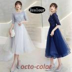 ショッピングパーティードレス パーティードレス ミモレ丈 結婚式ドレス お呼ばれ 服 服装 ワンピース 二次会 大人 上品 女性  ゲストドレス フォーマルドレス 発表会 ウェディングドレス