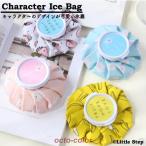 ショッピング氷嚢 氷嚢 スポーツ おしゃれ アイシング 発熱 アイスバッグ 携帯用 そのまま凍らせる 小さい 広口 氷枕 ネッククーラー キャラクター