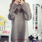 ニットワンピース レディース 秋冬 膝丈 長袖 セーター ワンピース チュニック トップス ハイネック リブ あったかい 防寒 ロングニットワンピ きれいめ