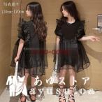 ショッピング韓国子供服 韓国子供服 女の子 ワンピース ブラック プリンセス ワンピース 誕生日 呼ばれ 発表会 キッズ ワンピース おしゃれ 半袖 チュール ゆったり 夏ワンピー 110-170