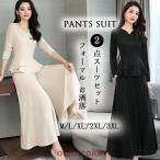 スーツパンツ ワイドパンツ 2点セット 入学式スーツ セットアップ 春 レディース 30代 40代 お洒落 ママ 通勤 オフィス 卒業式 セレモニースーツ フォーマル