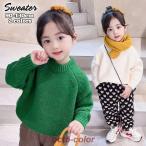 韓国子供服 子ども服 ニット セーター トップス 長袖 女の子 キッズ ジュニア 長袖 厚手 おしゃれ 防寒 韓国子供服 ニットセーター ガールズ 秋着 ジュニア