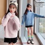 韓国子供服 子ども服 ニット セーター トップス 長袖 女の子 キッズ ジュニア 長袖 厚手 おしゃれ 防寒 韓国子供服 ニットセーター ガールズ 秋着 ジュニア