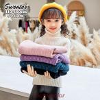 韓国子供服 子ども服 ニット セーター トップス 長袖 女の子 キッズ ジュニア 長袖 厚手 おしゃれ 防寒 韓国子供服 ニットセーター ガールズ 秋着 ジュニア