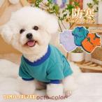 犬服ペットウェア犬の服厚手Dカン付...
