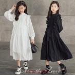 ショッピングピアノ発表会 ピアノ発表会 ワンピース 黒 白 入学式 女の子 卒服 卒業式 ワンピース フォーマル 子供 フリル 長袖  韓国 子供ドレス 発表会 キッズ ジュニア 白ワンピース お