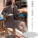 入学式 スーツ 女の子 チェック柄 卒業式 卒服 フォーマル 韓国 なんちゃって制服 女の子 大きいサイズ スカートスーツ レディース 子供服 子供スーツ ジャケッ