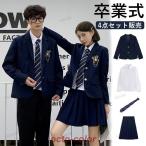 ショッピング入学式 スーツ 女の子 卒業式 スーツ 女の子 男の子 入学式  パンツスーツ 女子高生 韓国 制服 ブレザー セット  jk 卒服 なんちゃって制服 スカート ピアノ発表会 フォーマル 女子高